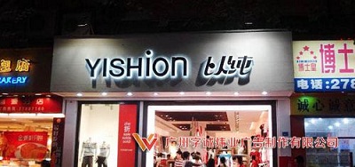 樹脂發(fā)光字.jpg