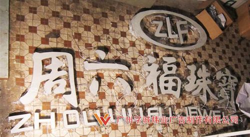 樹脂字8